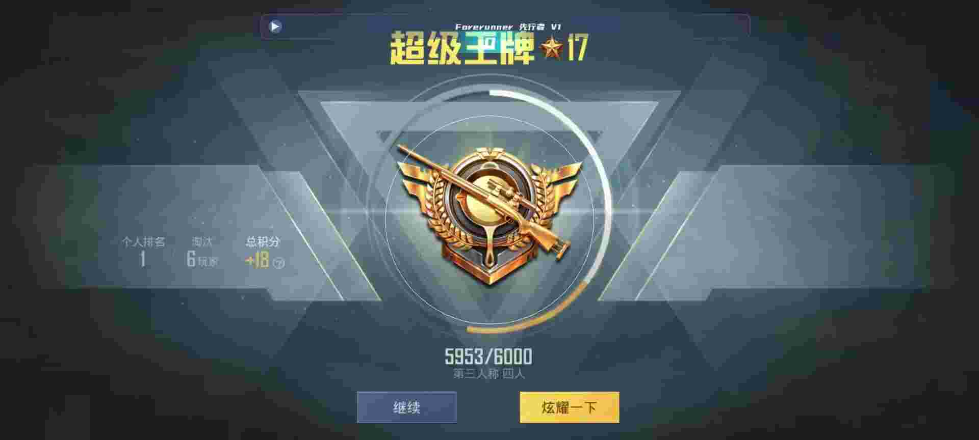 和平精英鸡腿辅助自瞄 - 和平精英怎么下载黑科技辅助预览图